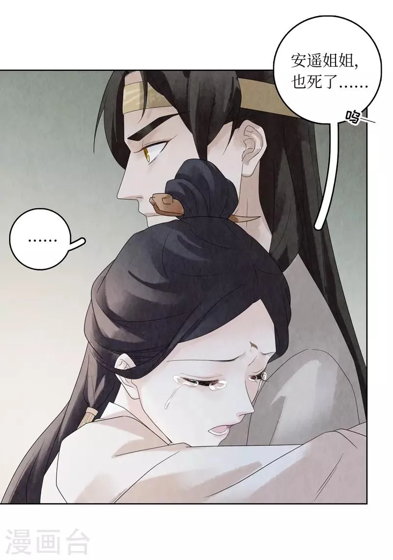第28话 第38页