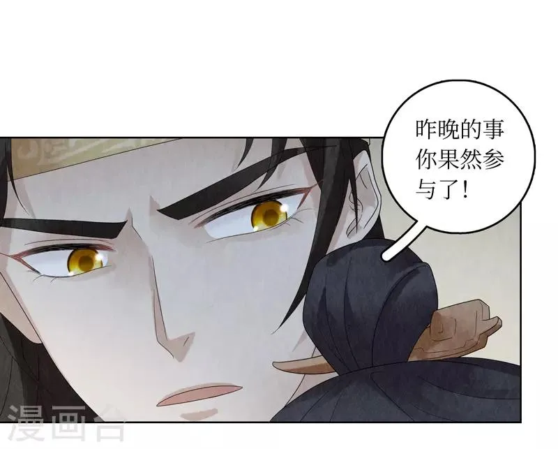 第28话 第39页