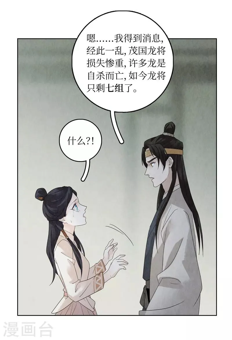 第28话 第41页
