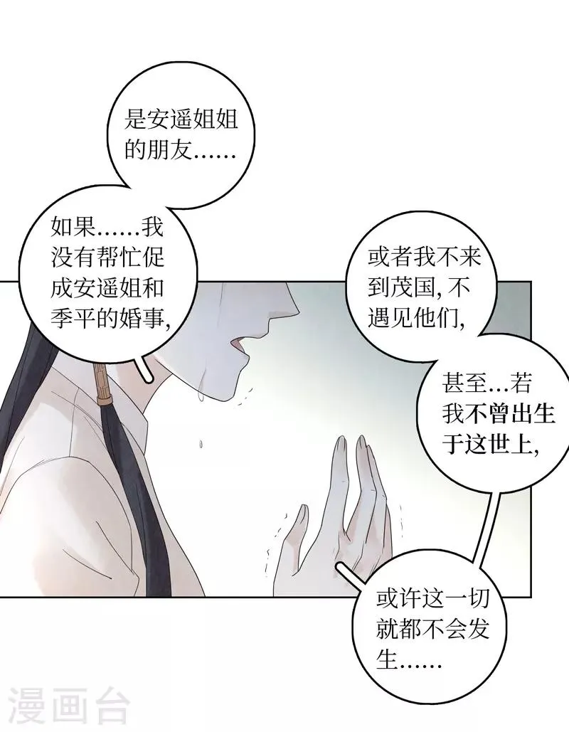第28话 第42页
