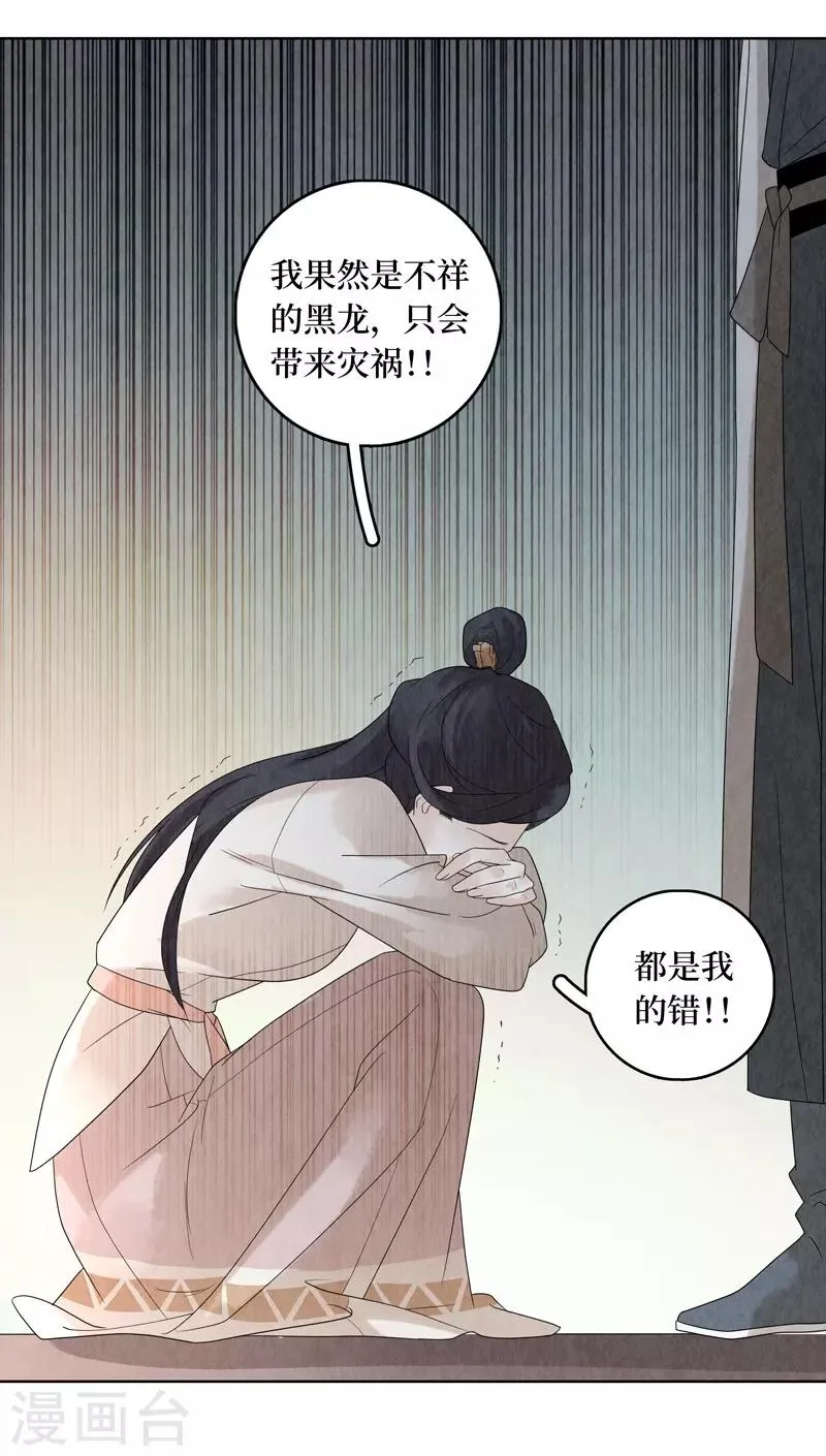 第28话 第43页