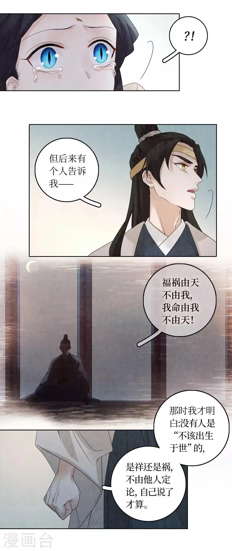 第28话 第45页