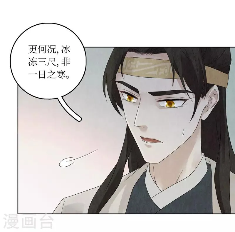 第28话 第46页