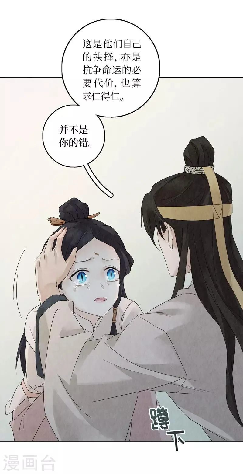 第28话 第47页