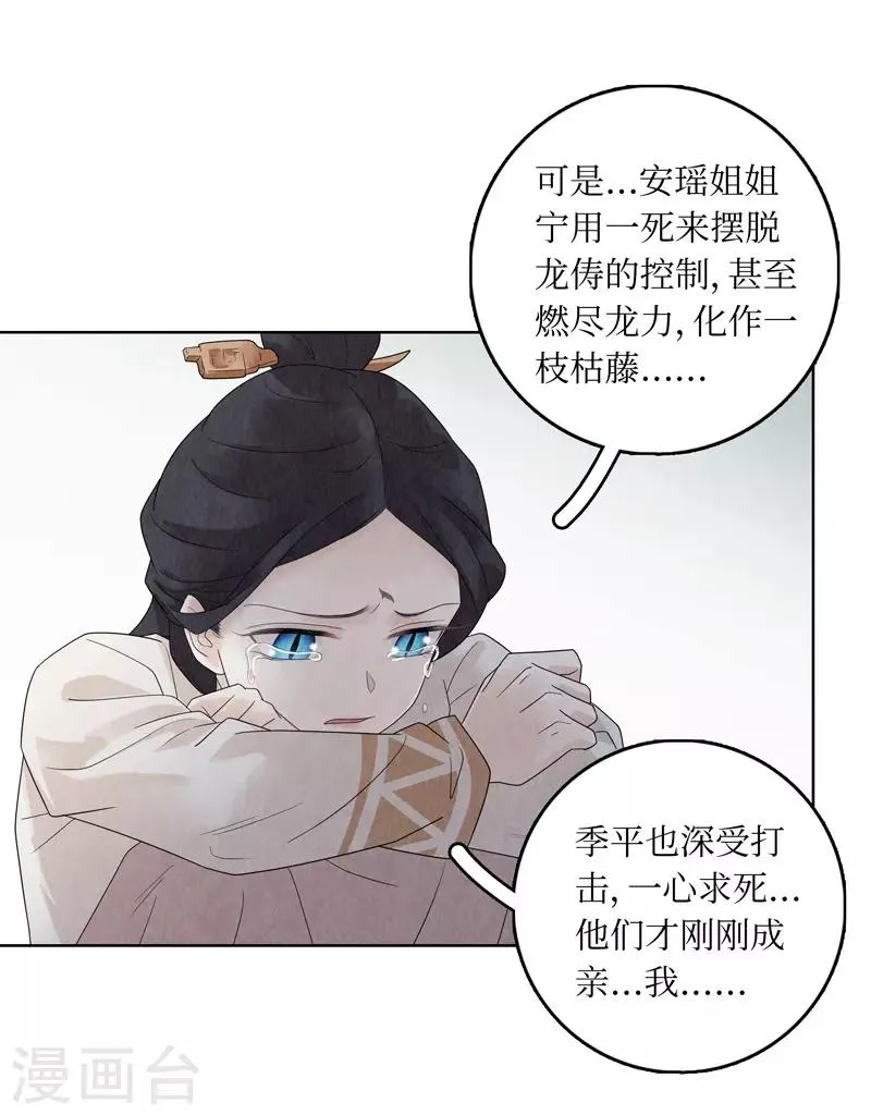 第28话 第48页