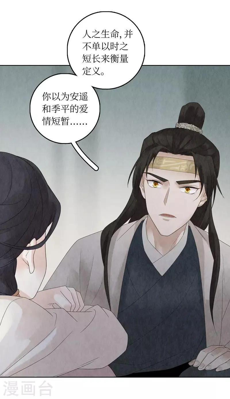 第28话 第49页