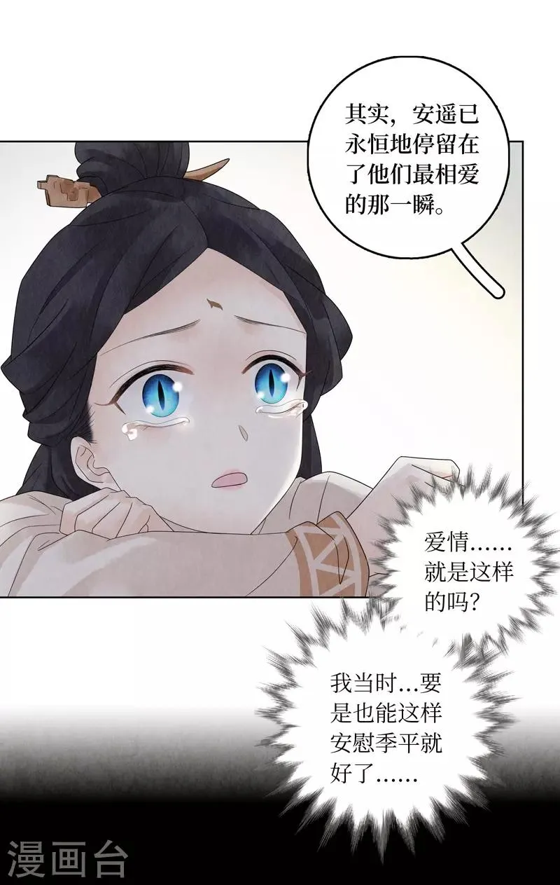 第28话 第50页