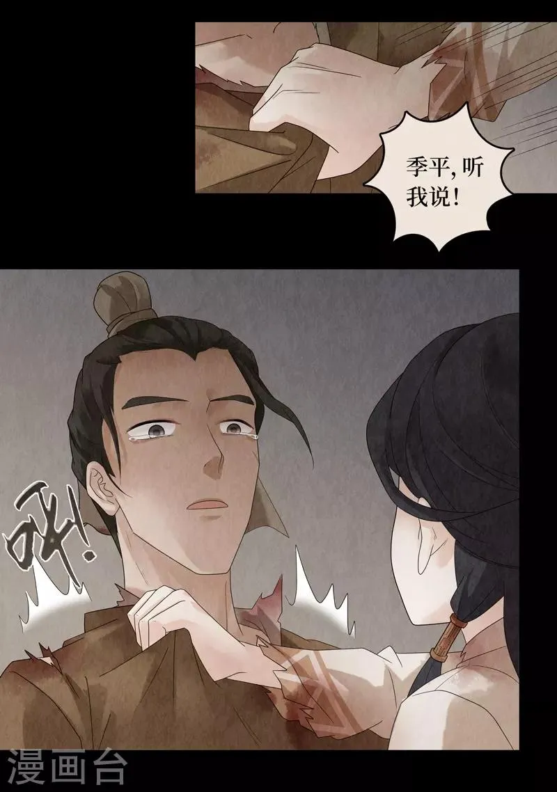 第28话 第51页