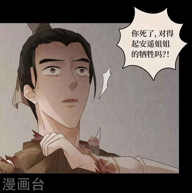 第28话 第53页