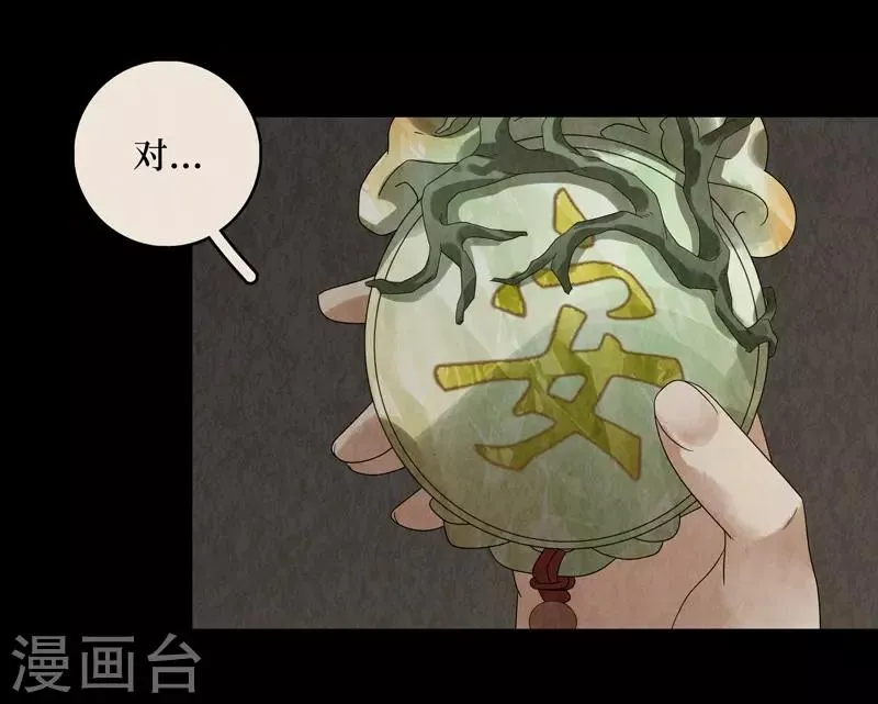 第28话 第56页