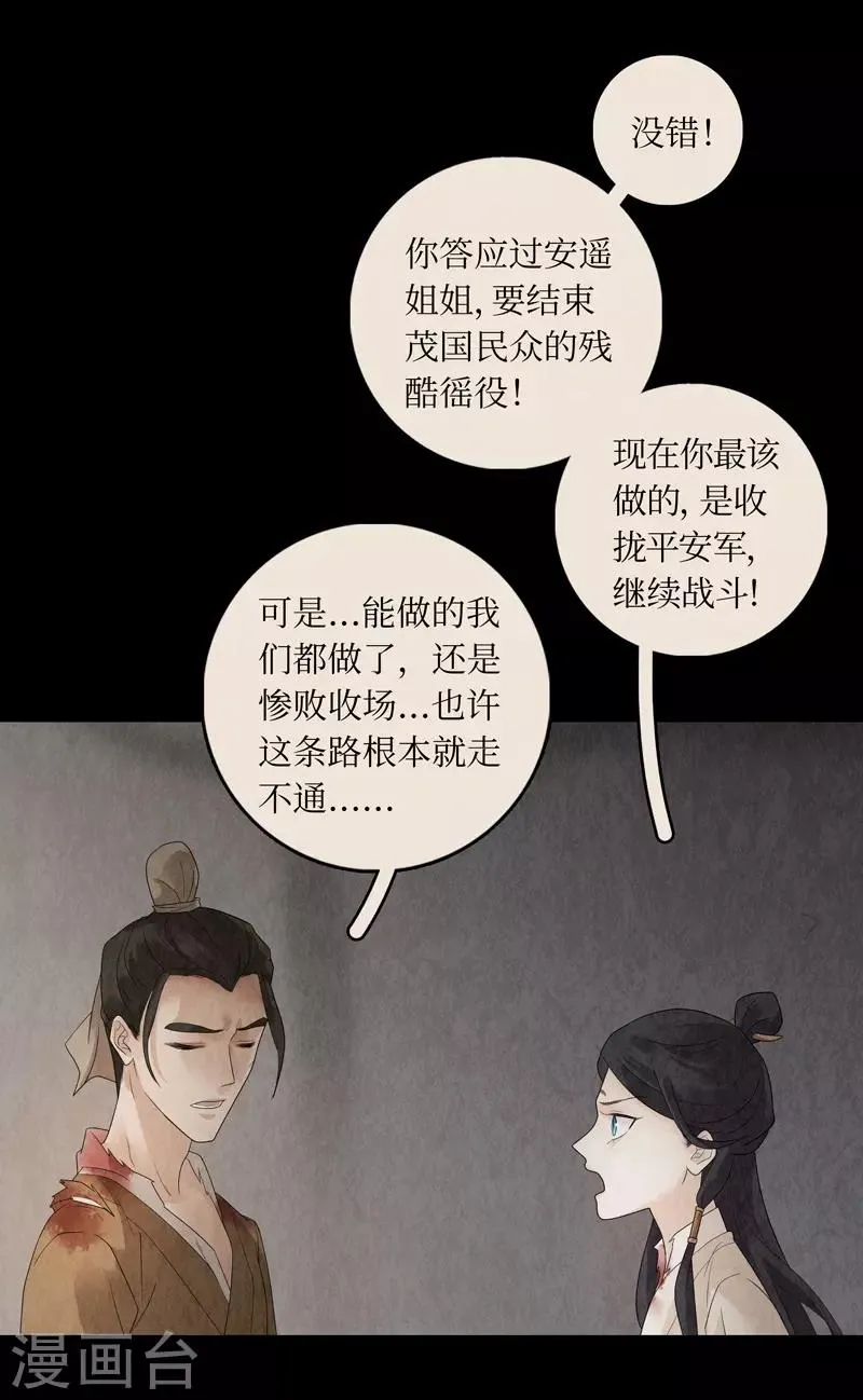 第28话 第58页