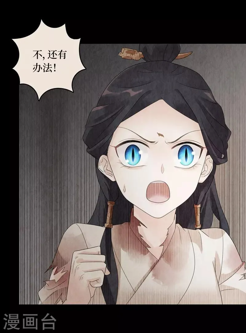 第28话 第59页
