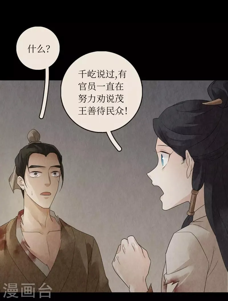 第28话 第60页