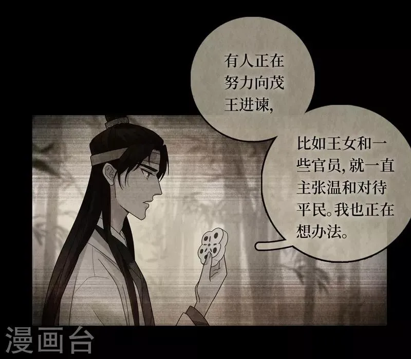 第28话 第61页
