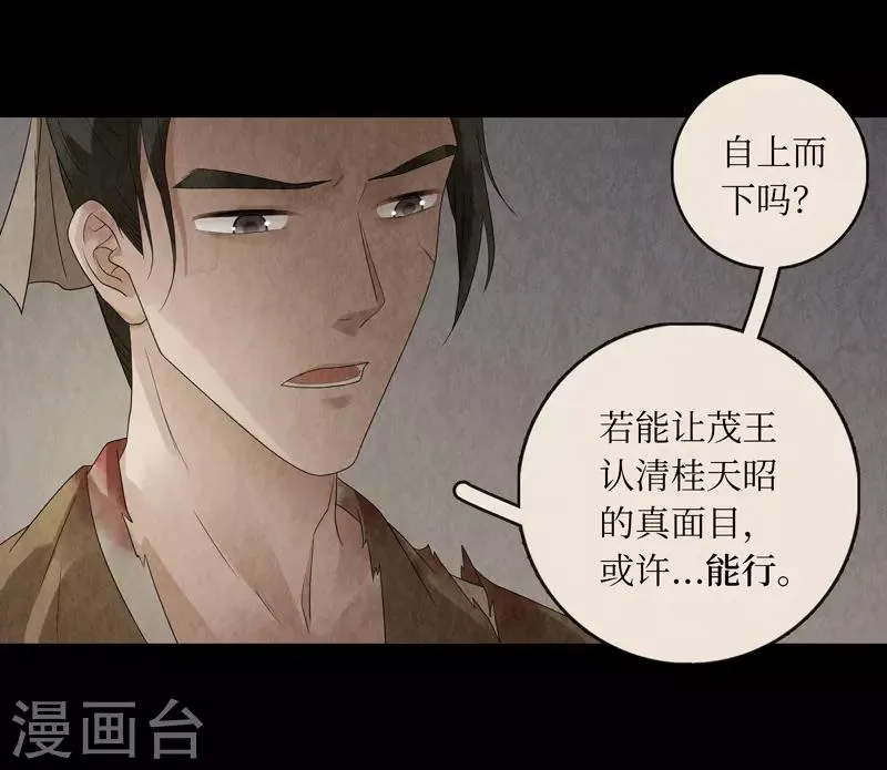 第28话 第62页