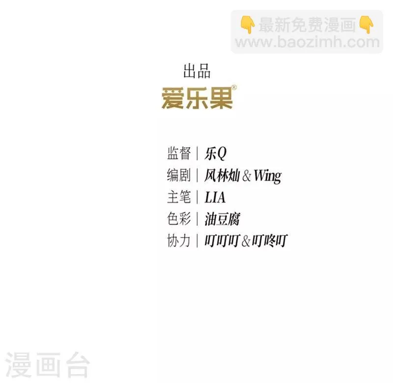 第29话 第3页