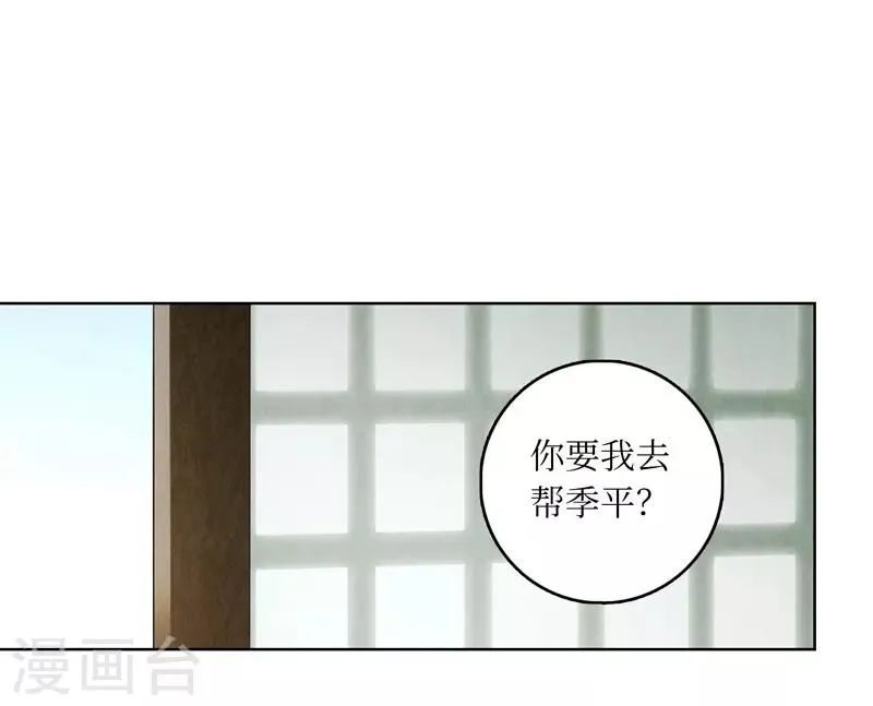 第29话 第4页