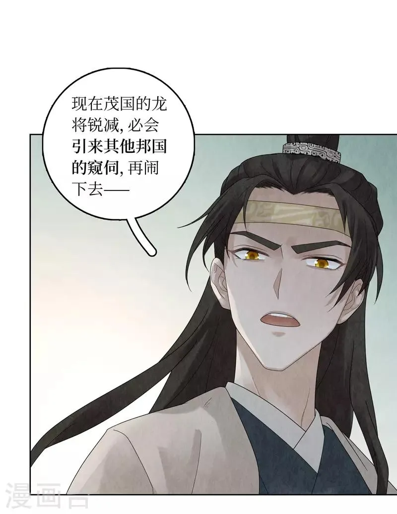 第29话 第6页