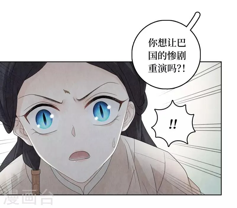 第29话 第7页