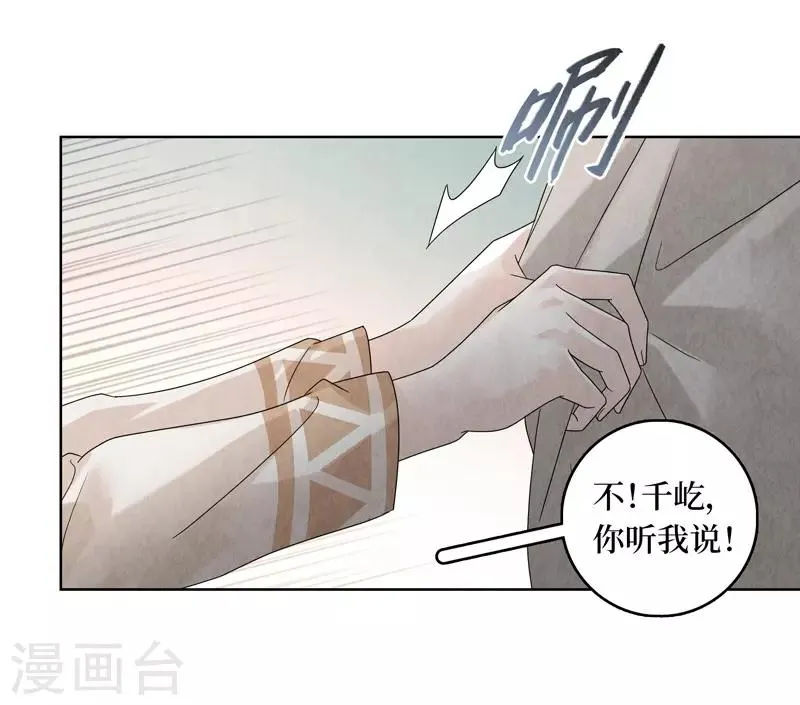 第29话 第8页
