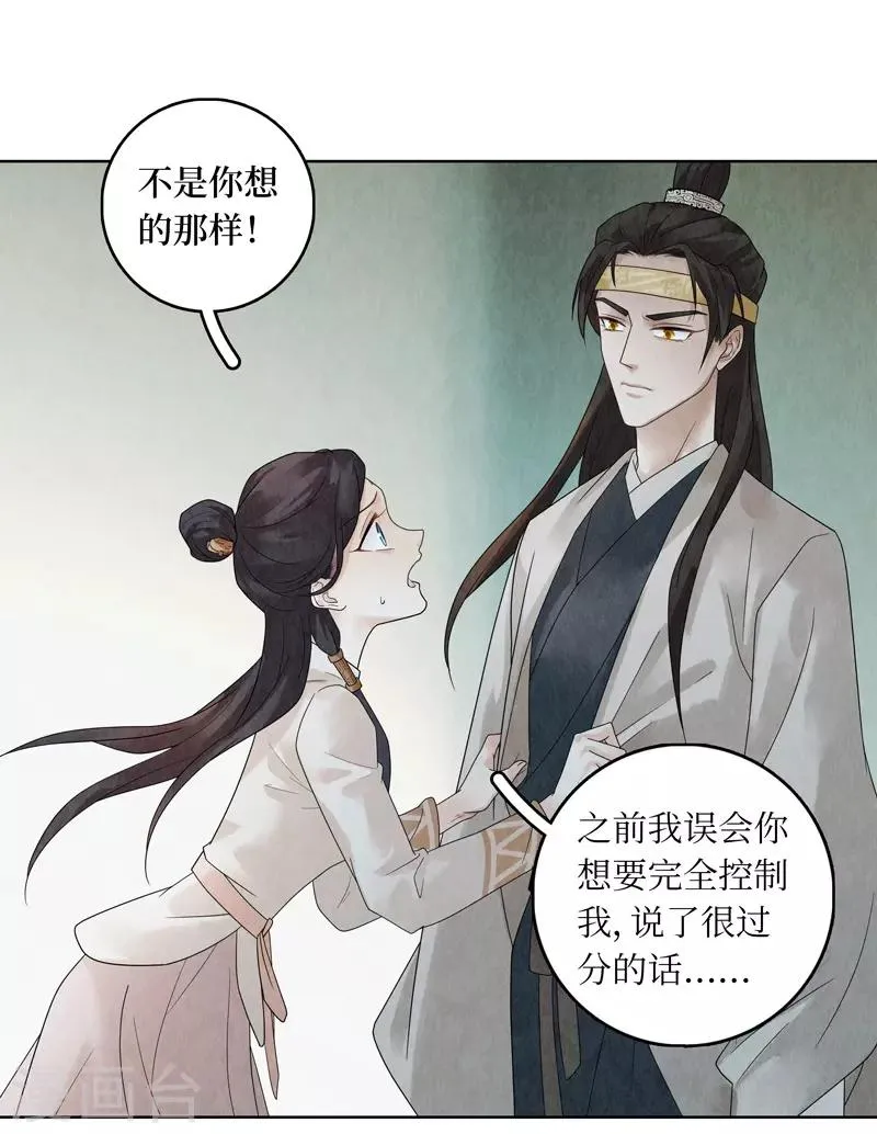 第29话 第9页