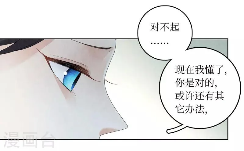 第29话 第10页