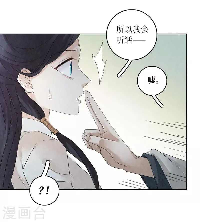 第29话 第11页