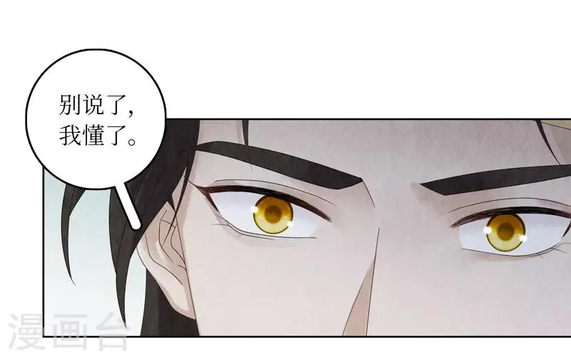 第29话 第12页