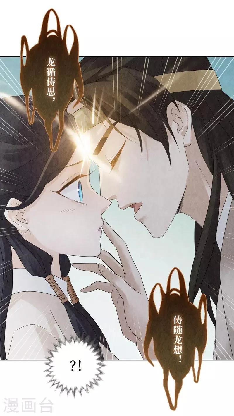 第29话 第13页