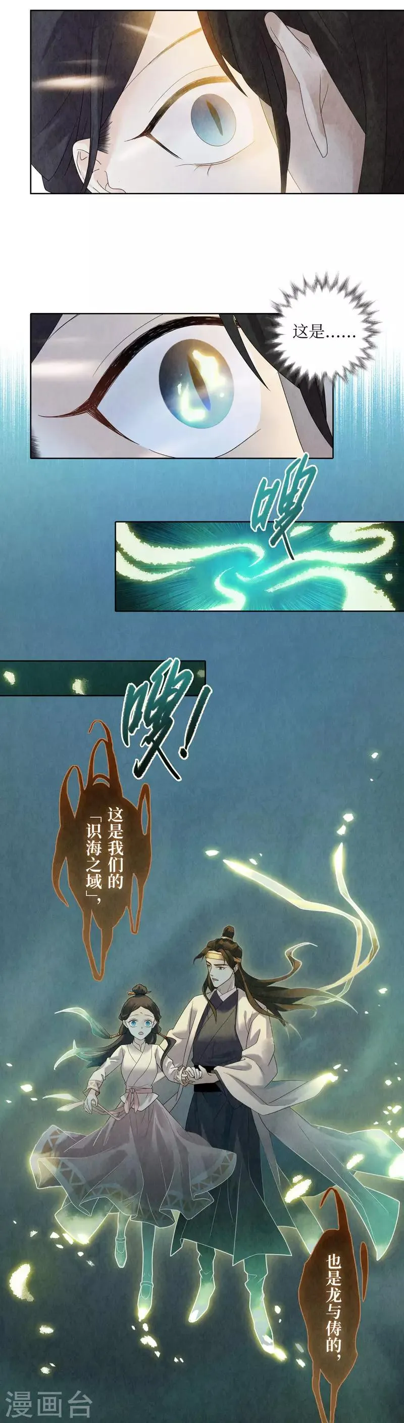 第29话 第14页