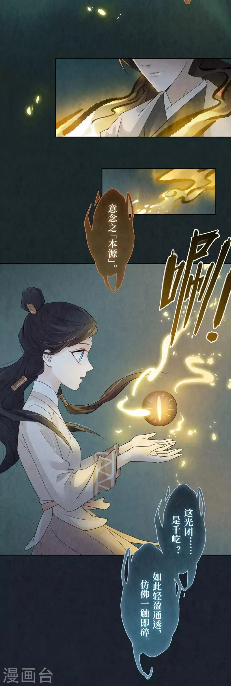 第29话 第15页