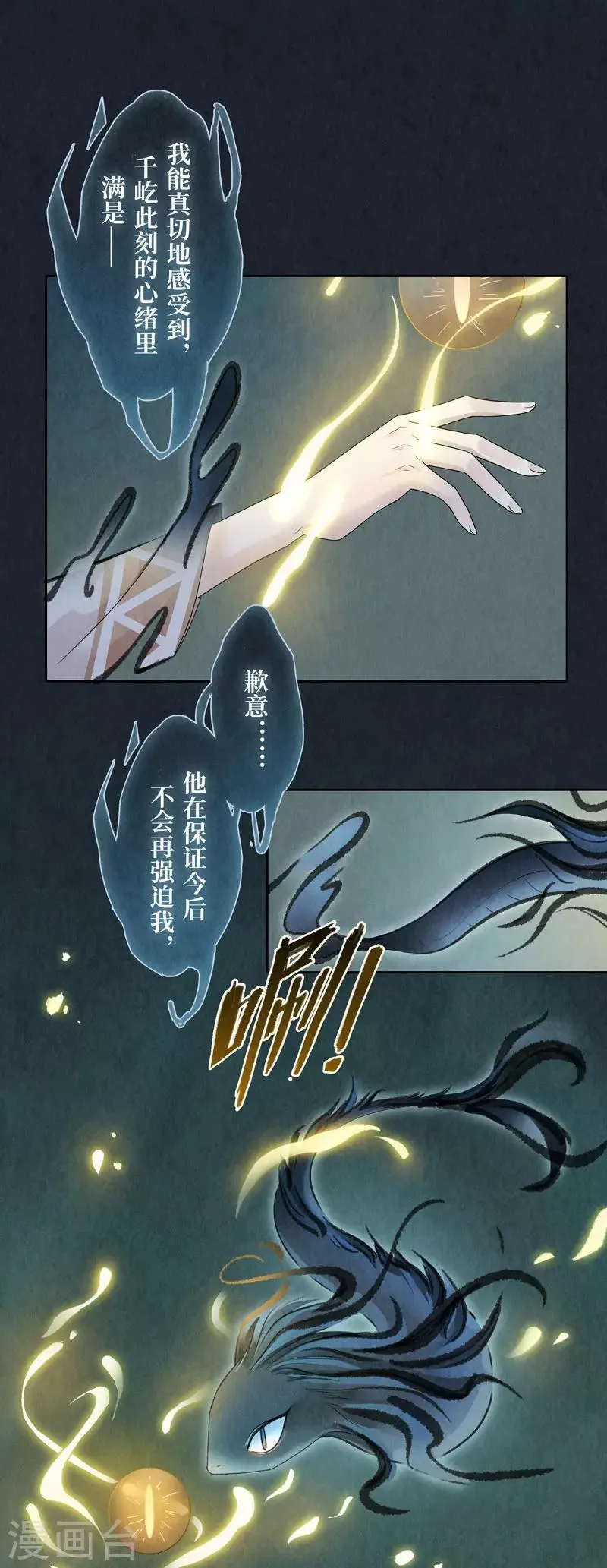 第29话 第16页