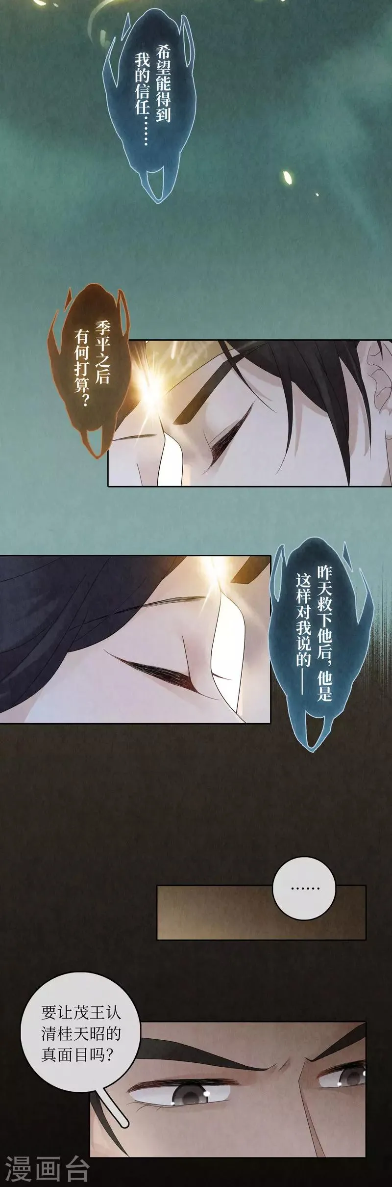 第29话 第17页