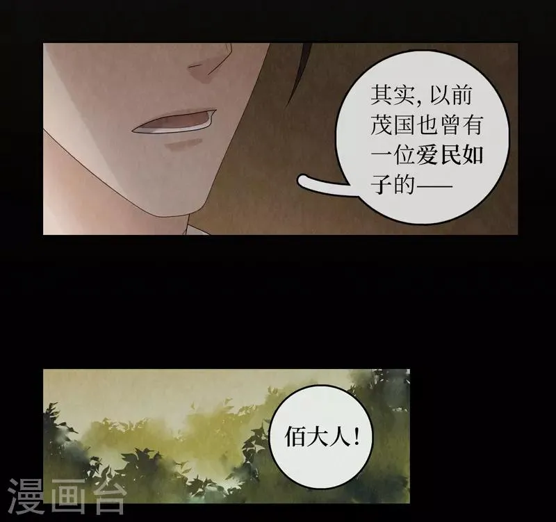 第29话 第18页