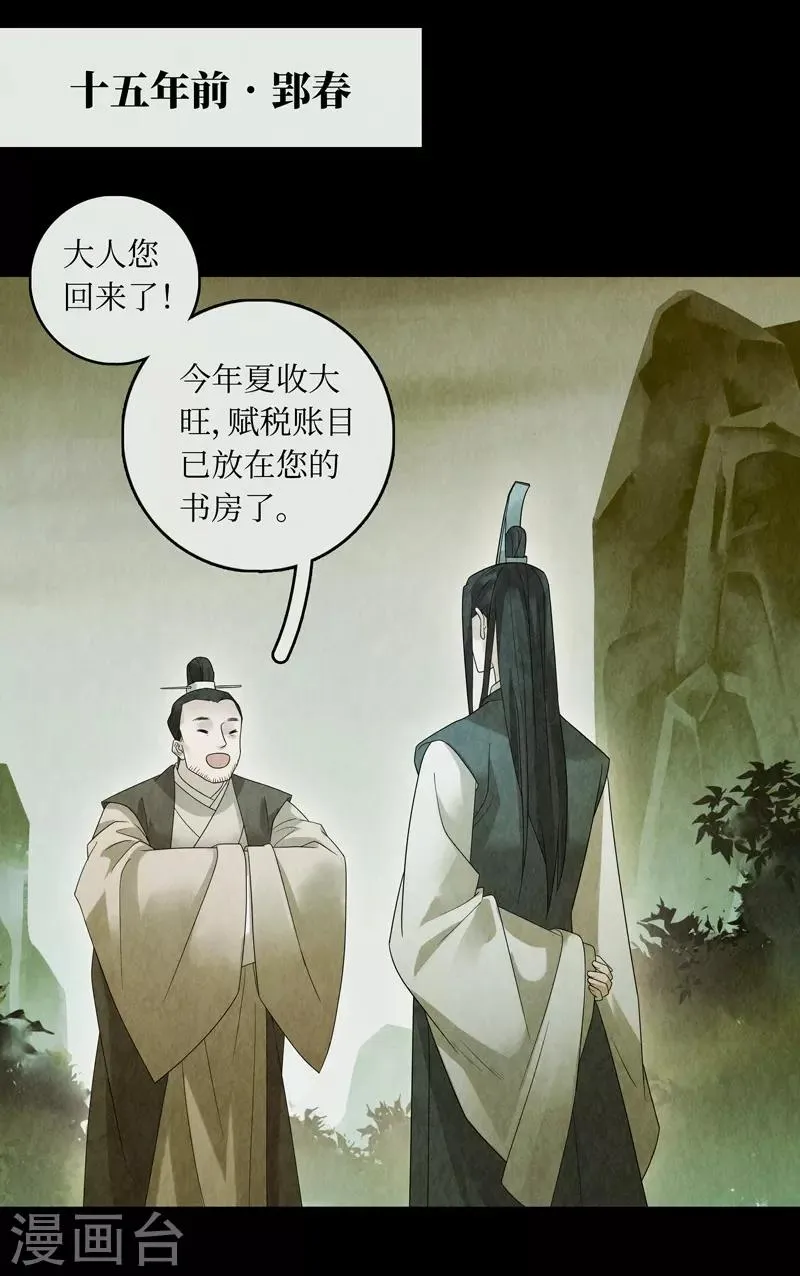 第29话 第19页