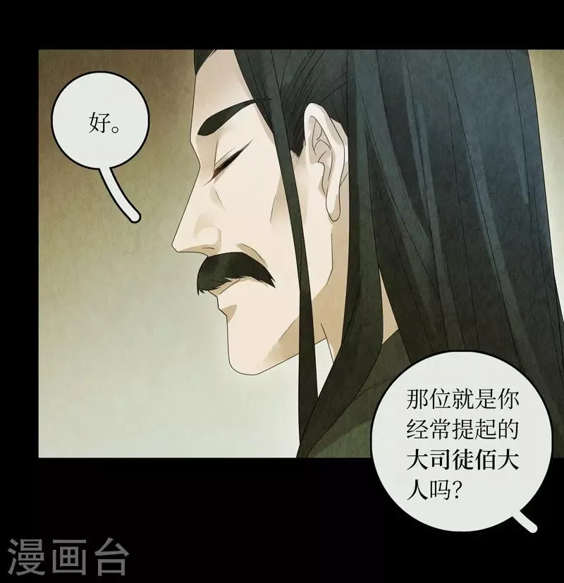 第29话 第20页