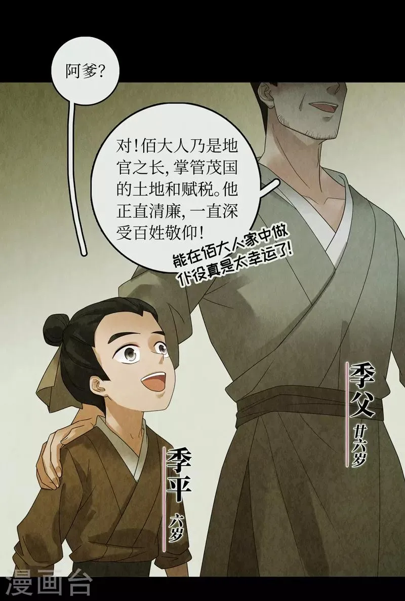 第29话 第21页