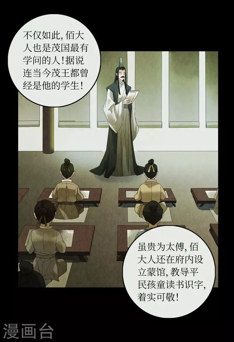 第29话 第22页