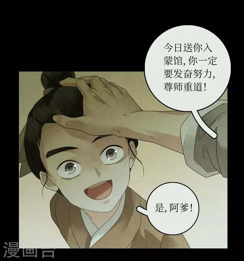 第29话 第23页