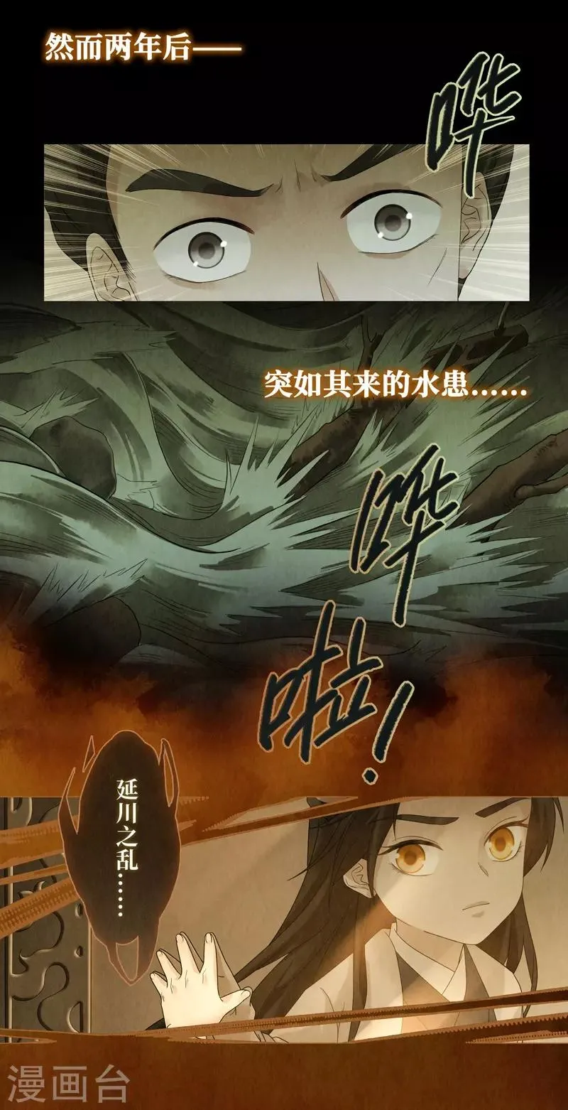 第29话 第24页
