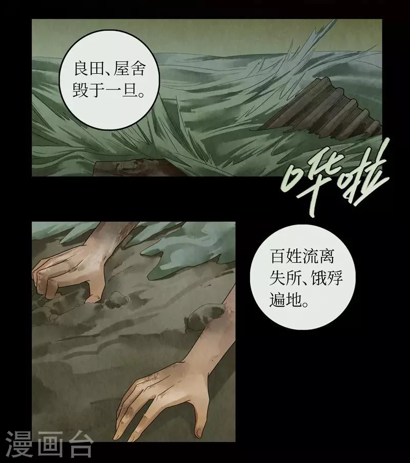 第29话 第26页