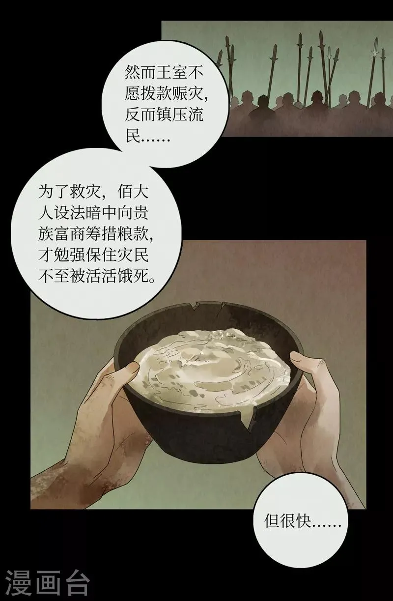 第29话 第27页