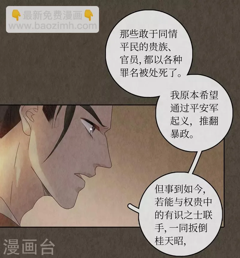 第29话 第29页