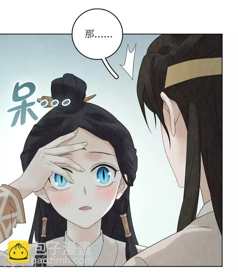 第29话 第31页