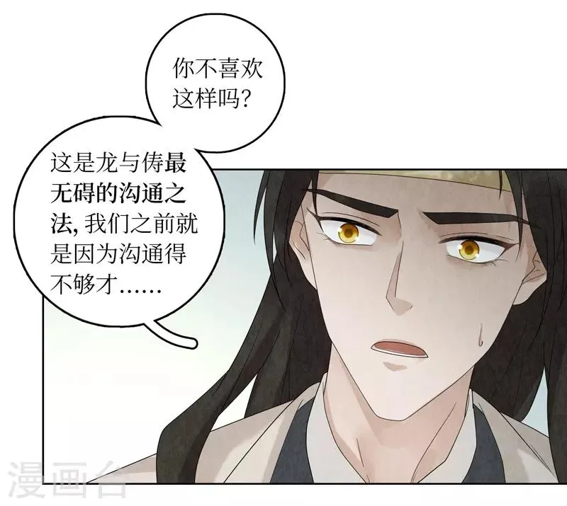 第29话 第32页
