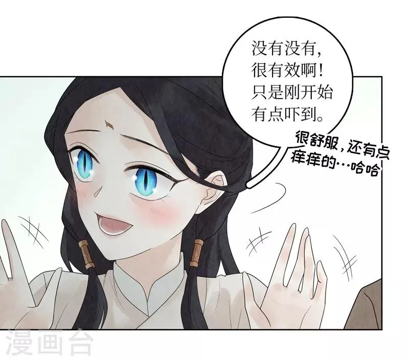 第29话 第33页