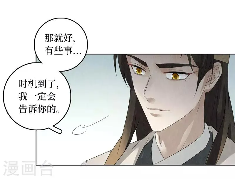 第29话 第34页