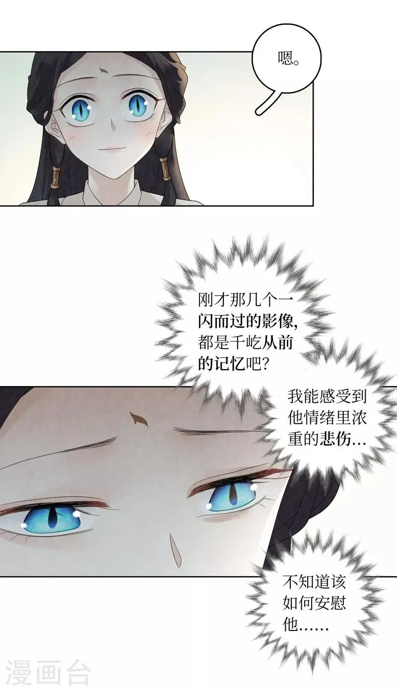 第29话 第35页