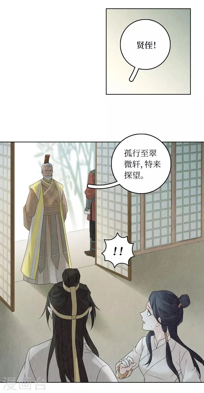 第29话 第36页