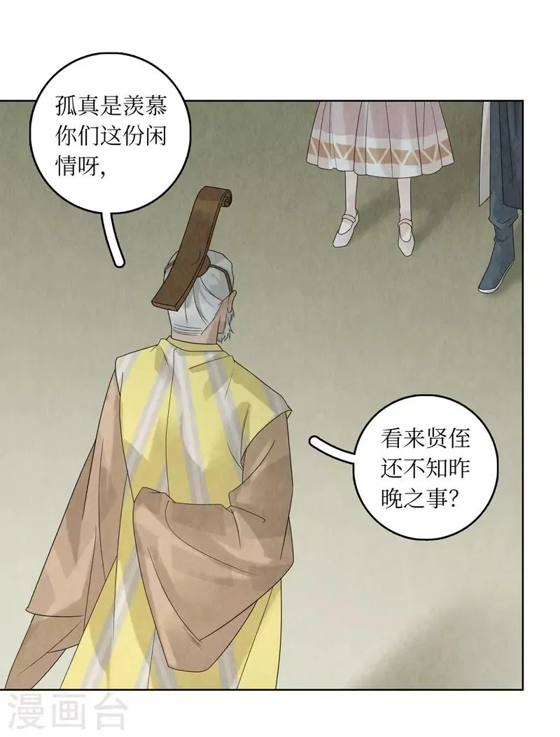 第29话 第39页